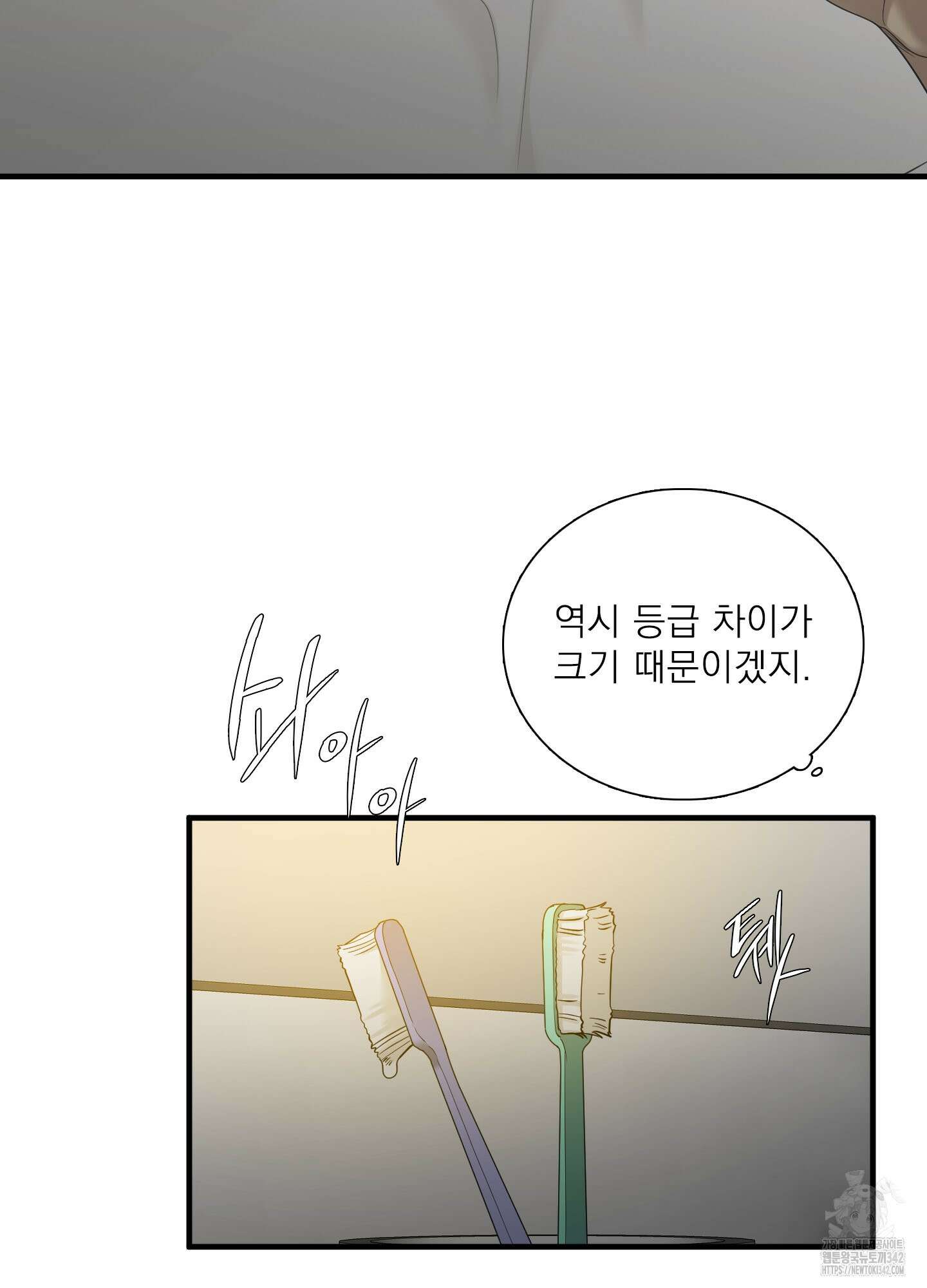 Dear. 00(디어, 제로제로) 9화 5