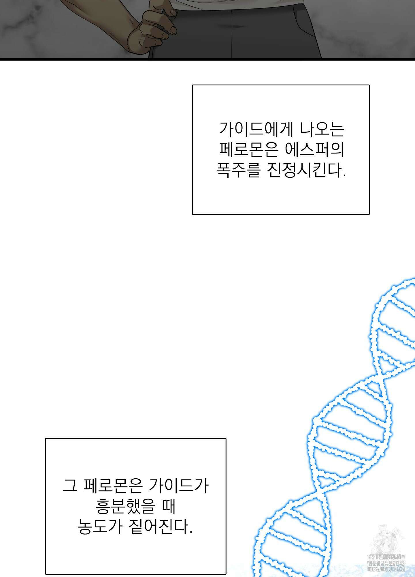 Dear. 00(디어, 제로제로) 9화 7