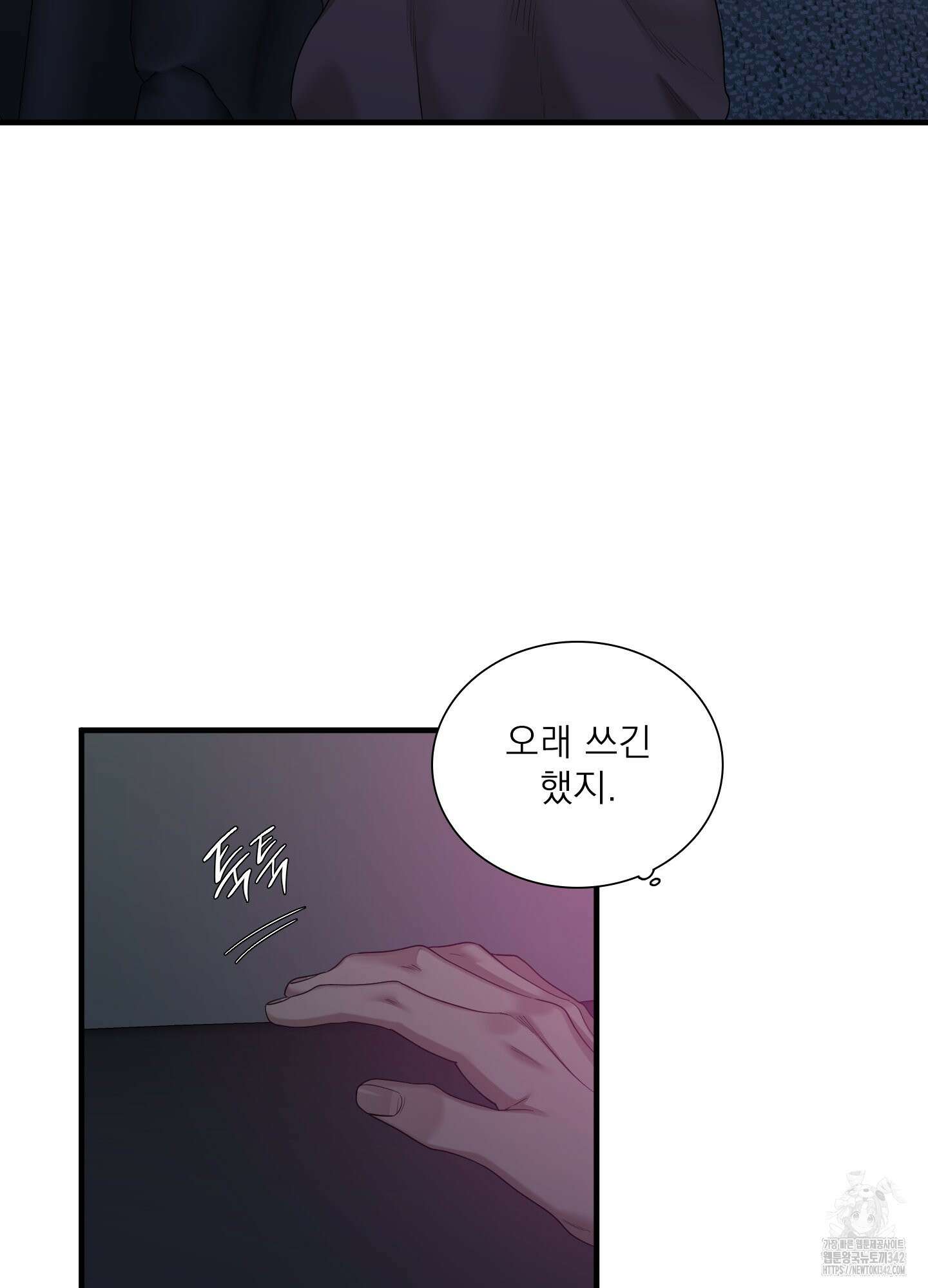Dear. 00(디어, 제로제로) 9화 17