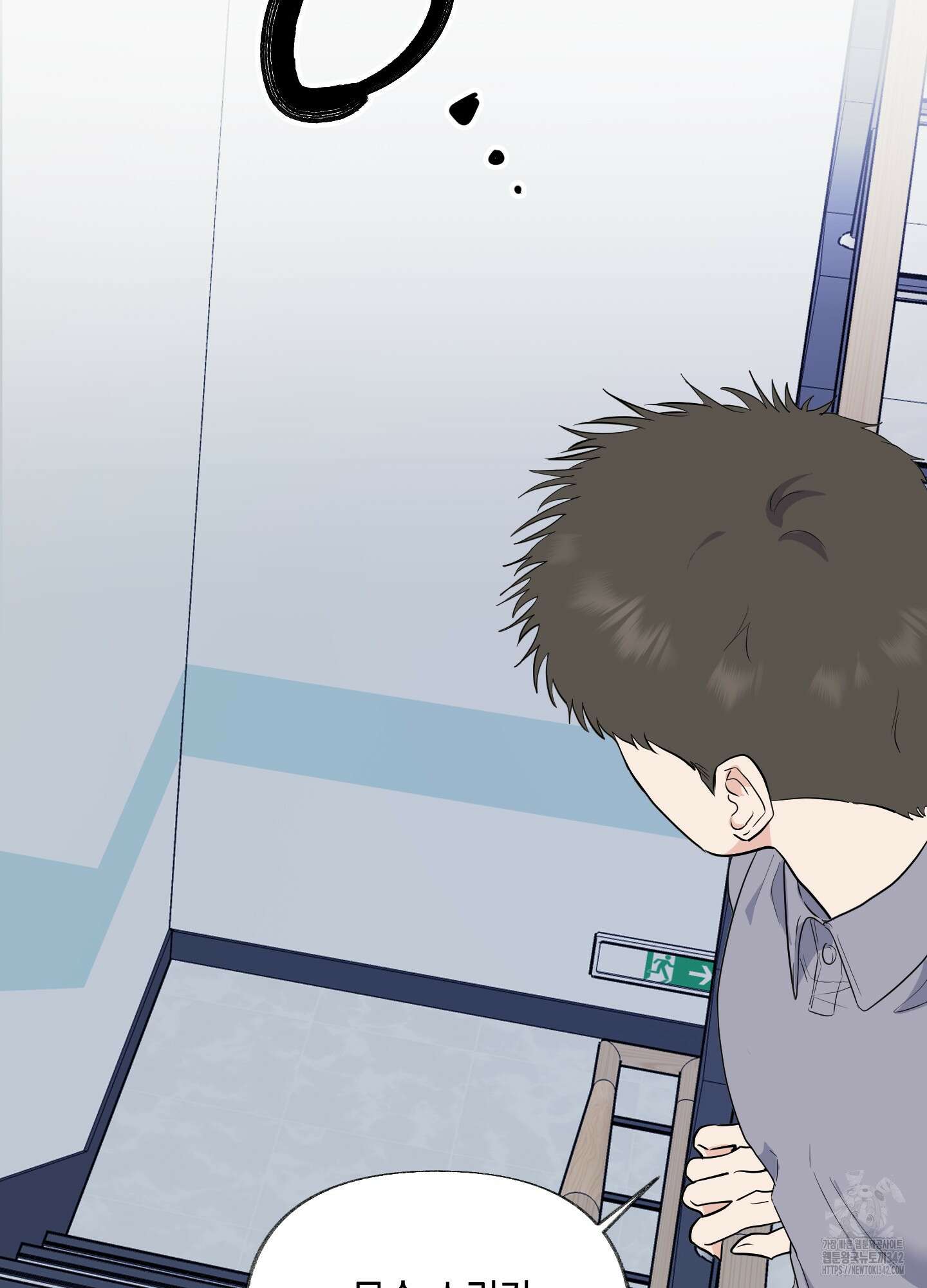 넌 내게 수치심을 줬어♥ 2화 4