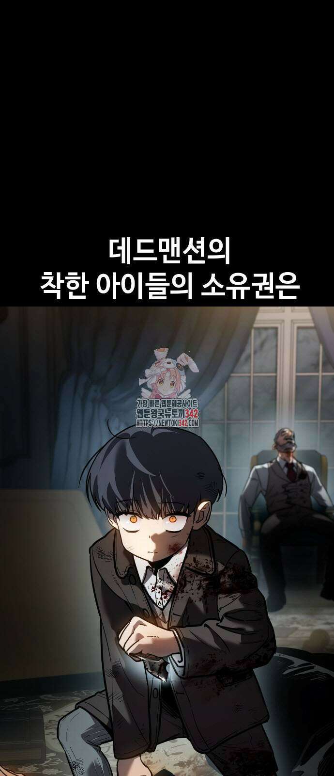 소년법칙 6화 1
