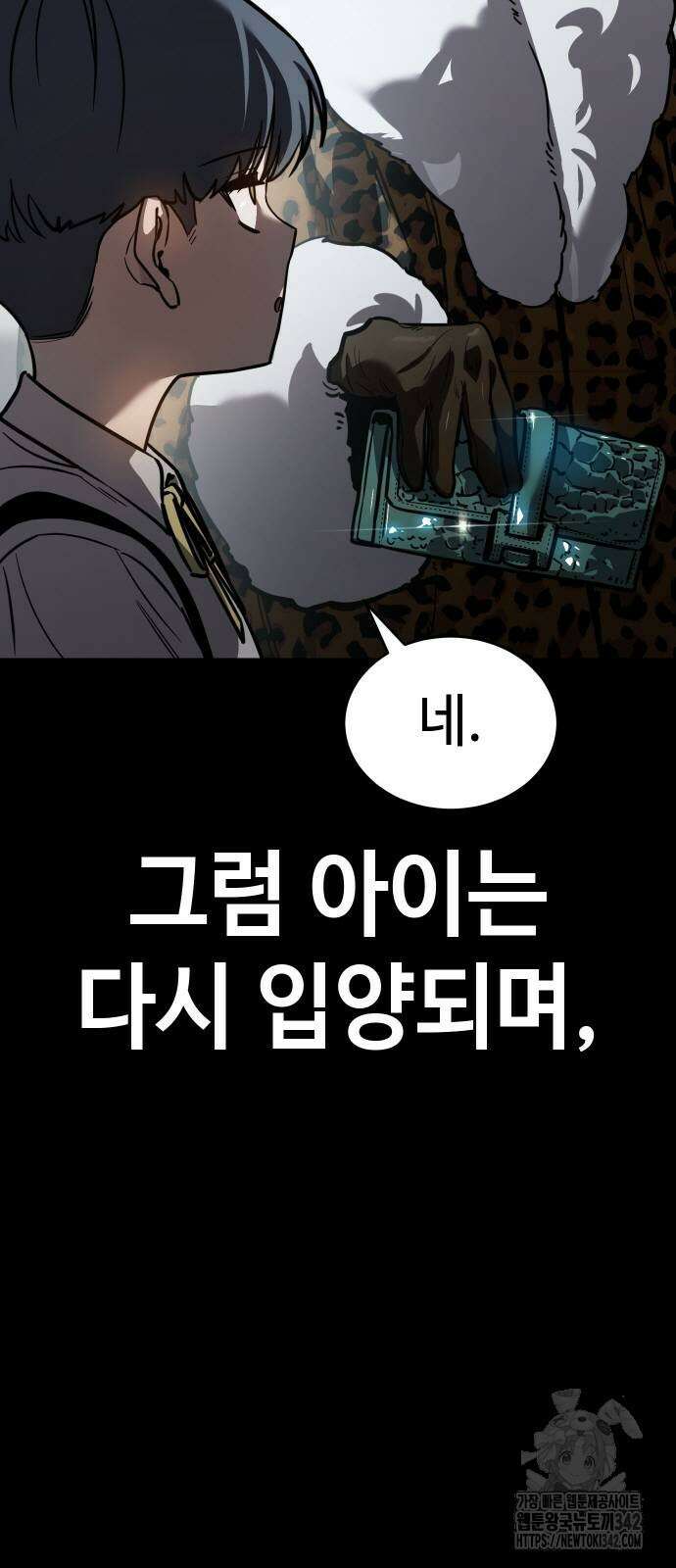소년법칙 6화 8