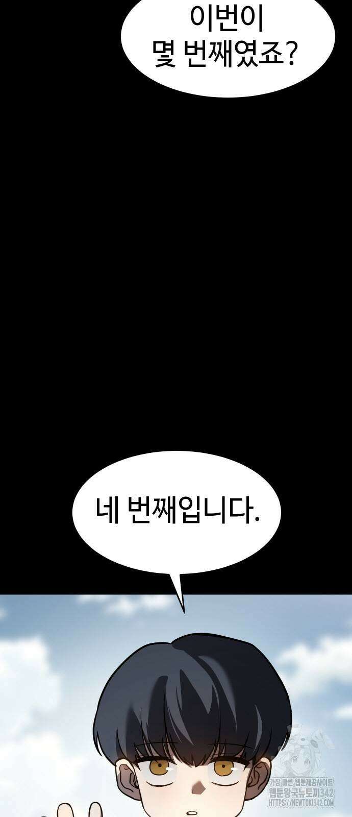 소년법칙 6화 14