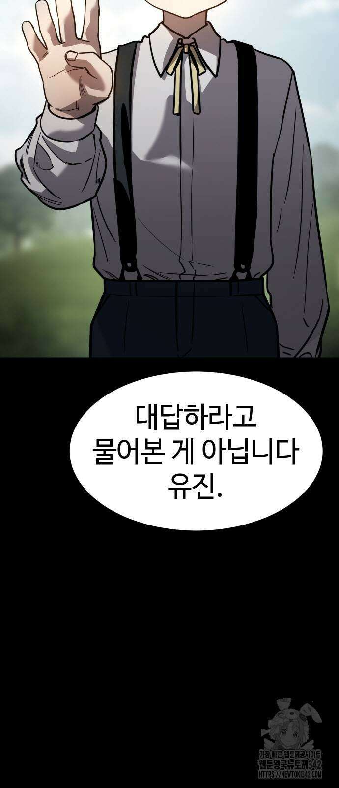 소년법칙 6화 15