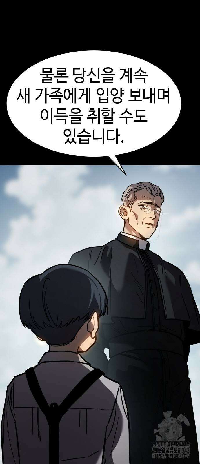 소년법칙 6화 16