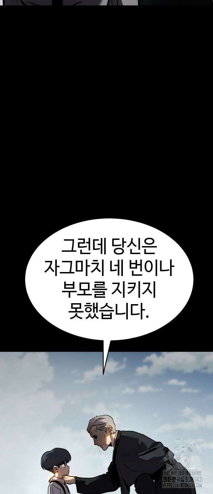 소년법칙 6화 17
