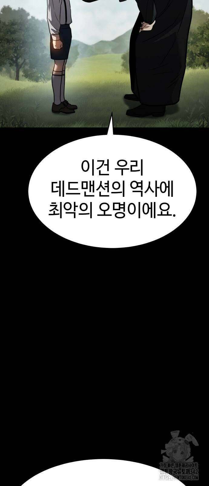 소년법칙 6화 18