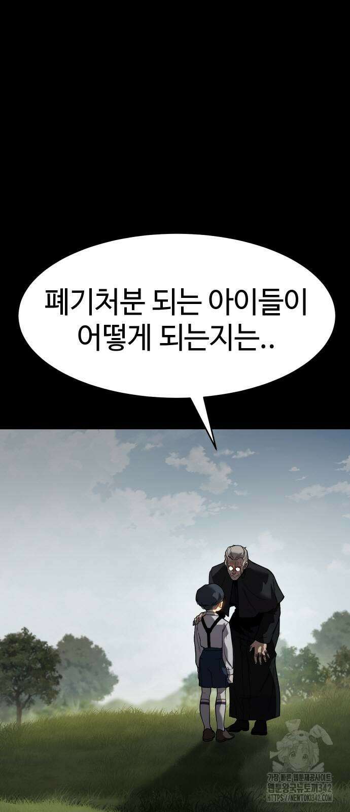 소년법칙 6화 20