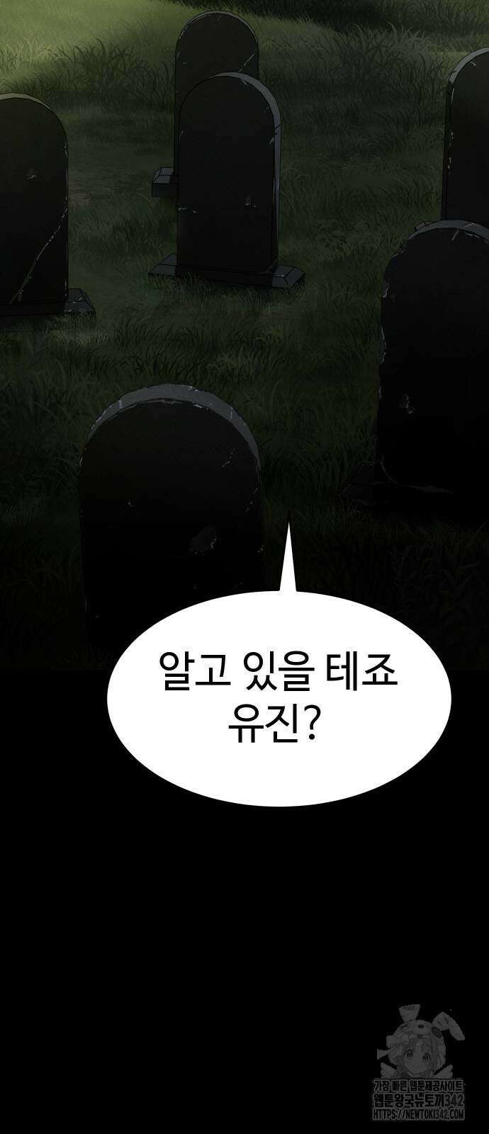 소년법칙 6화 21