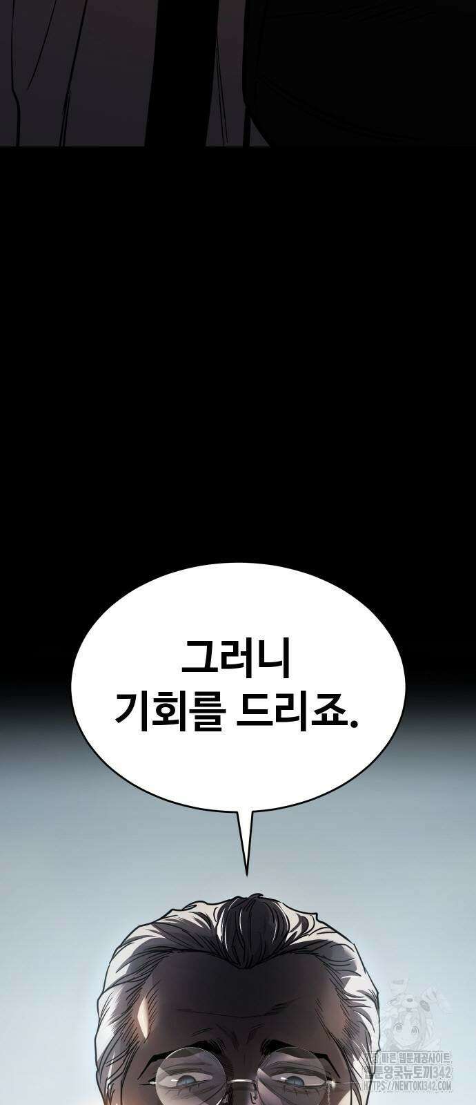 소년법칙 6화 23