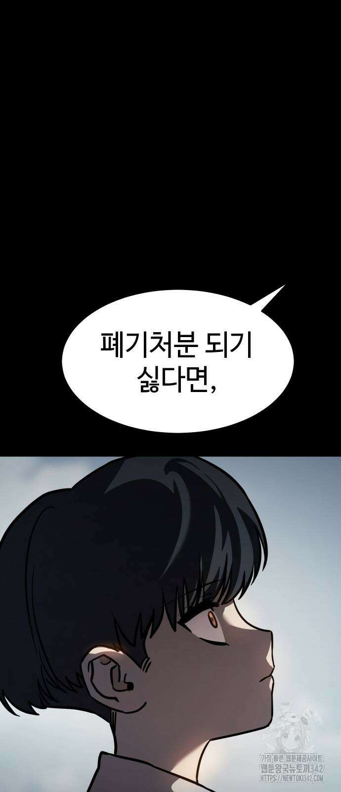 소년법칙 6화 25