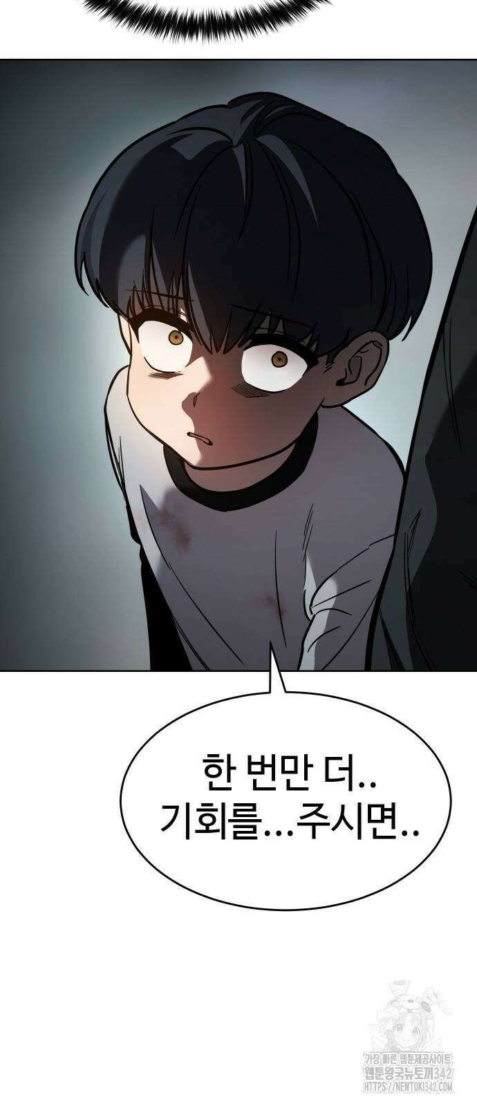 소년법칙 6화 30