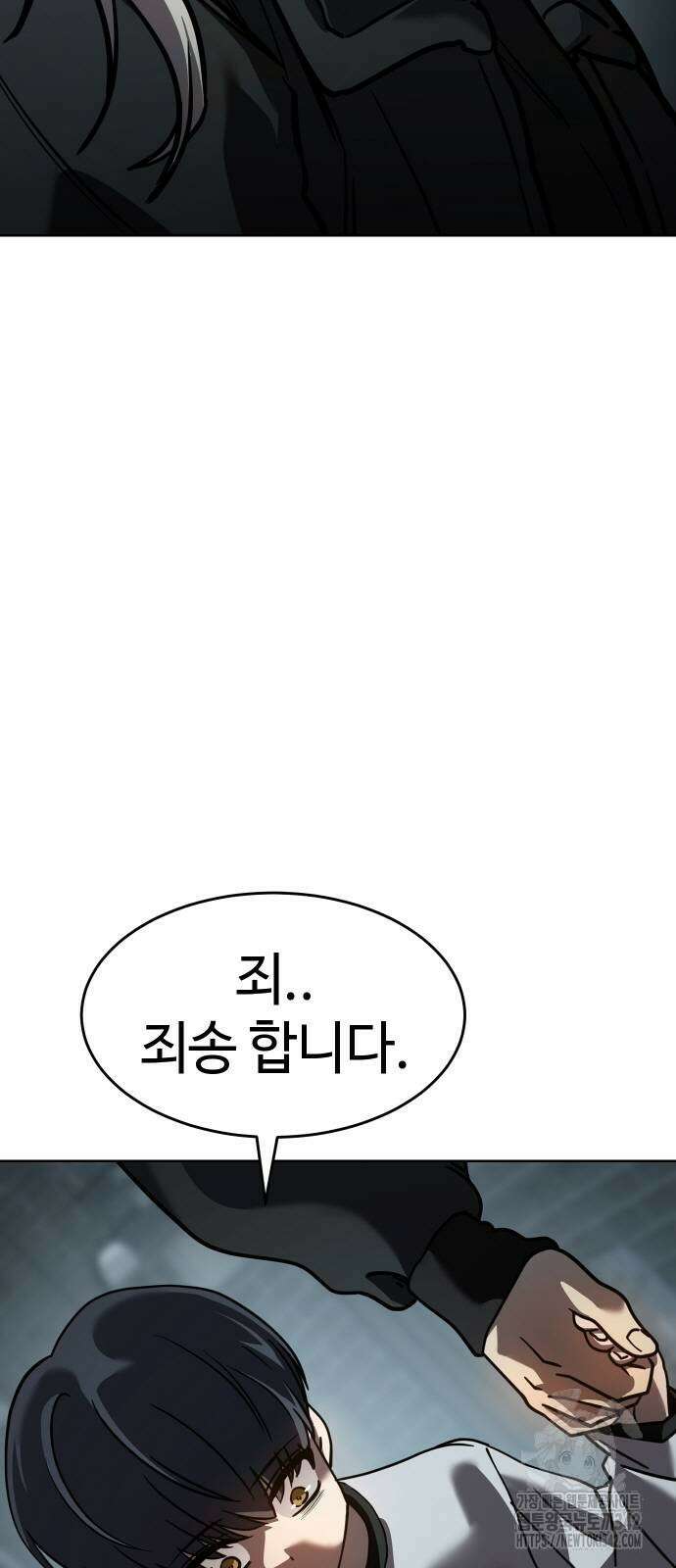 소년법칙 6화 32
