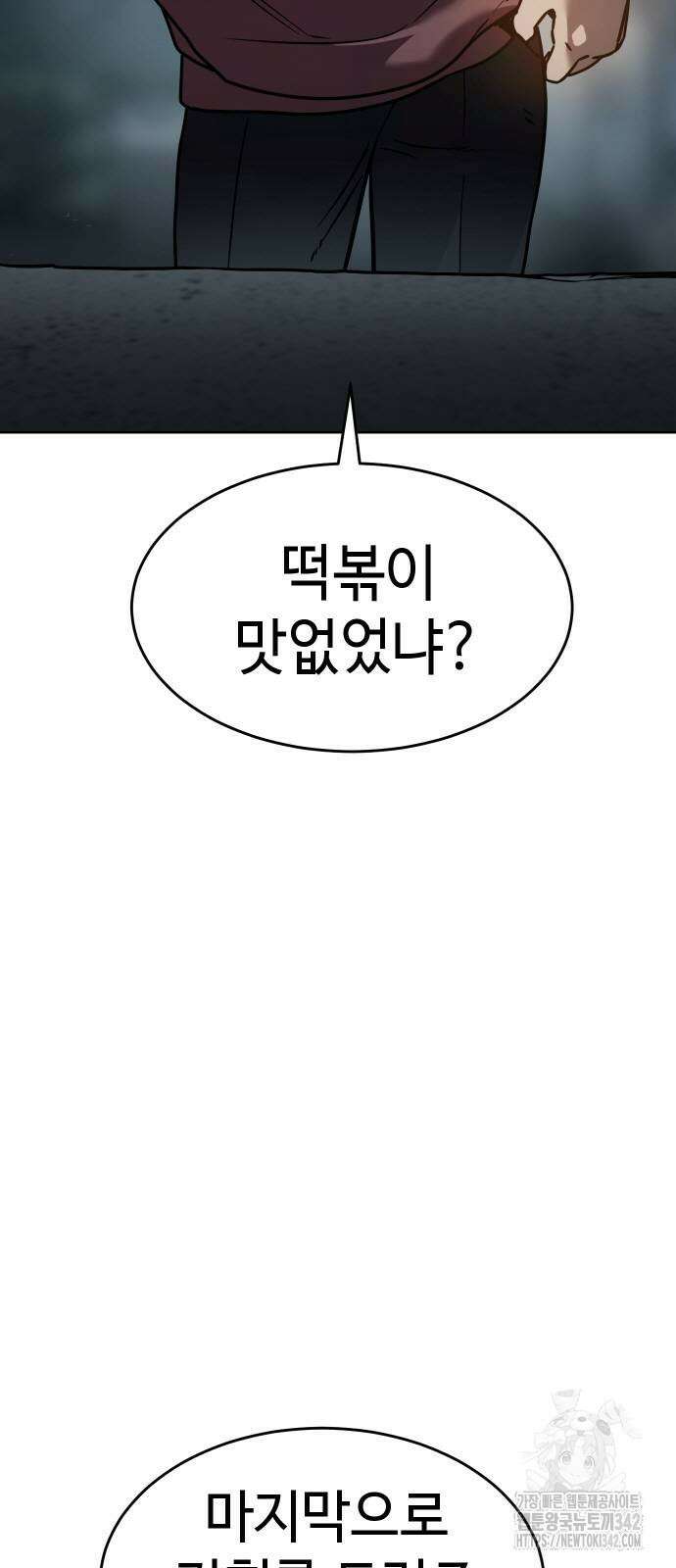 소년법칙 6화 35