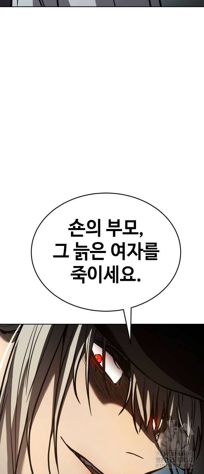 소년법칙 6화 37