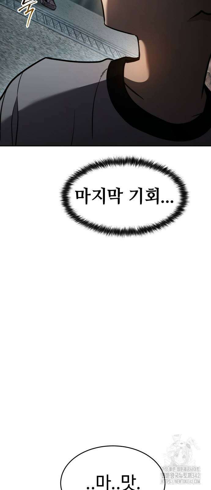 소년법칙 6화 39