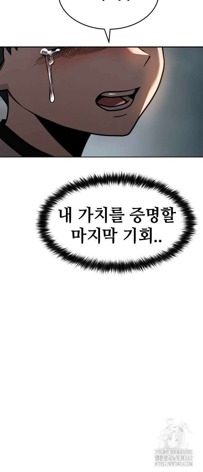소년법칙 6화 40