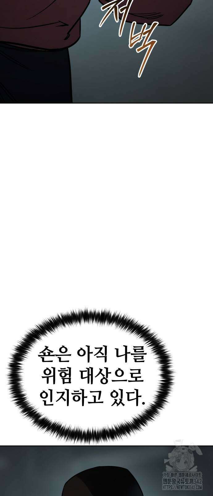 소년법칙 6화 45