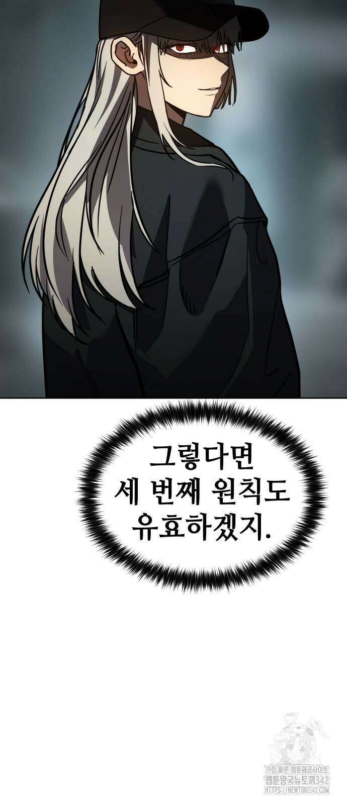 소년법칙 6화 46