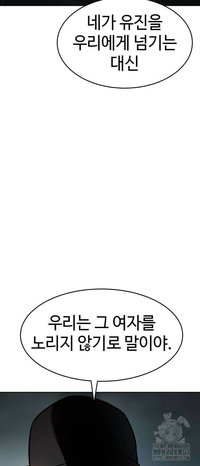 소년법칙 6화 48