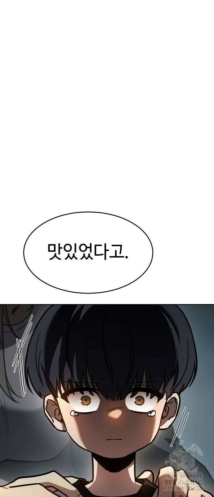 소년법칙 6화 51