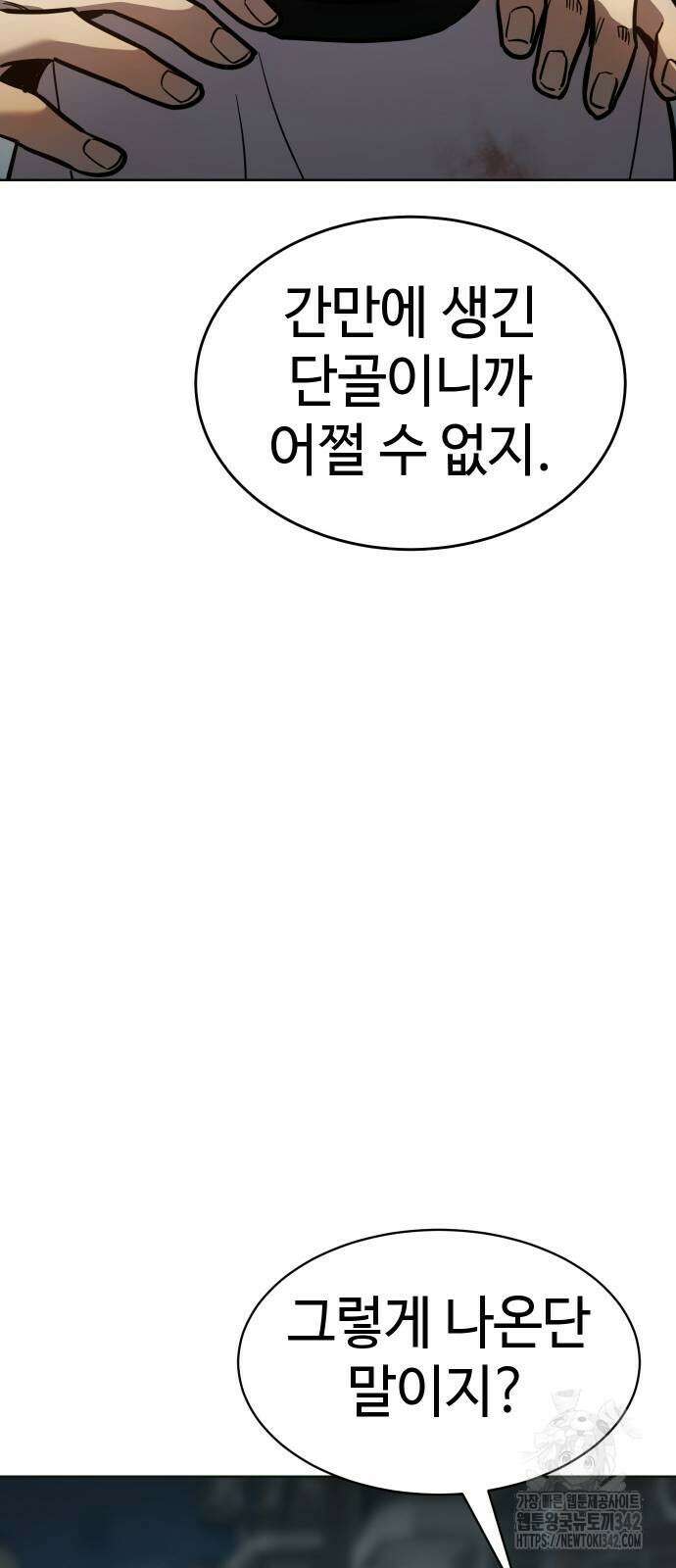 소년법칙 6화 52