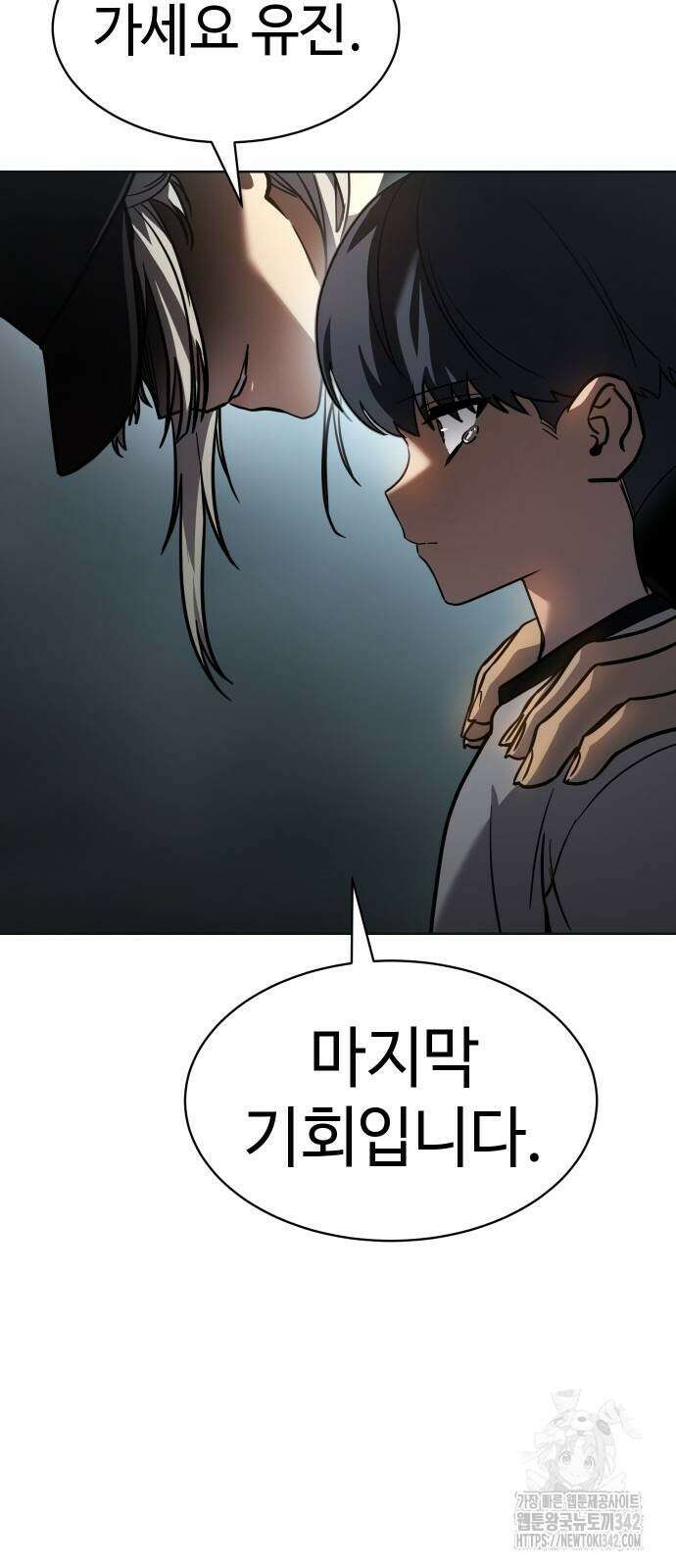 소년법칙 6화 54
