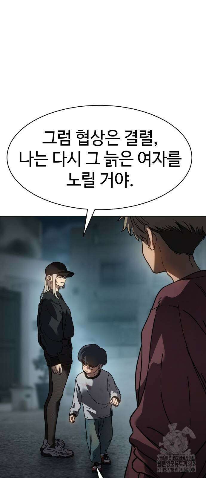 소년법칙 6화 55