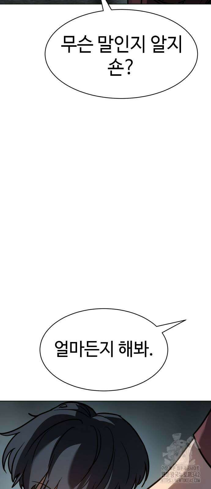소년법칙 6화 56