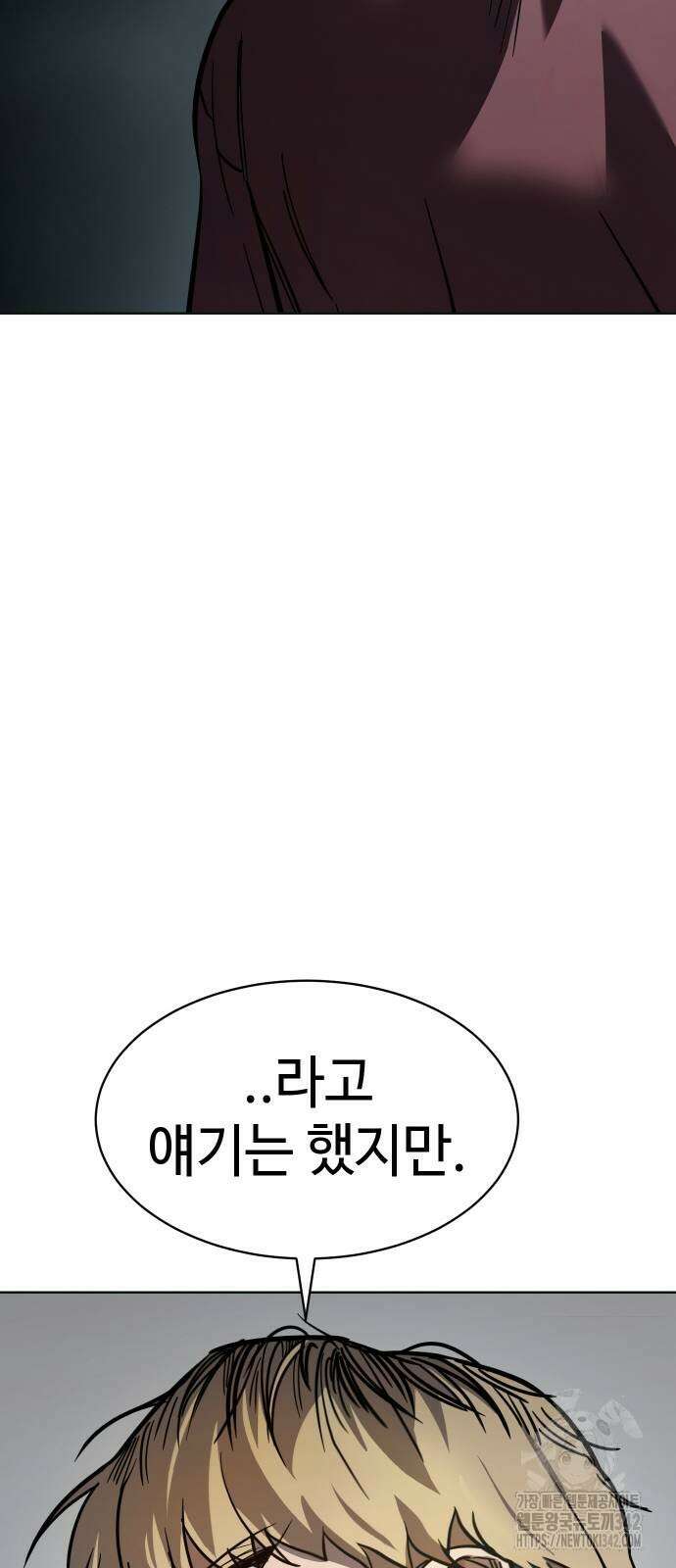 소년법칙 6화 61