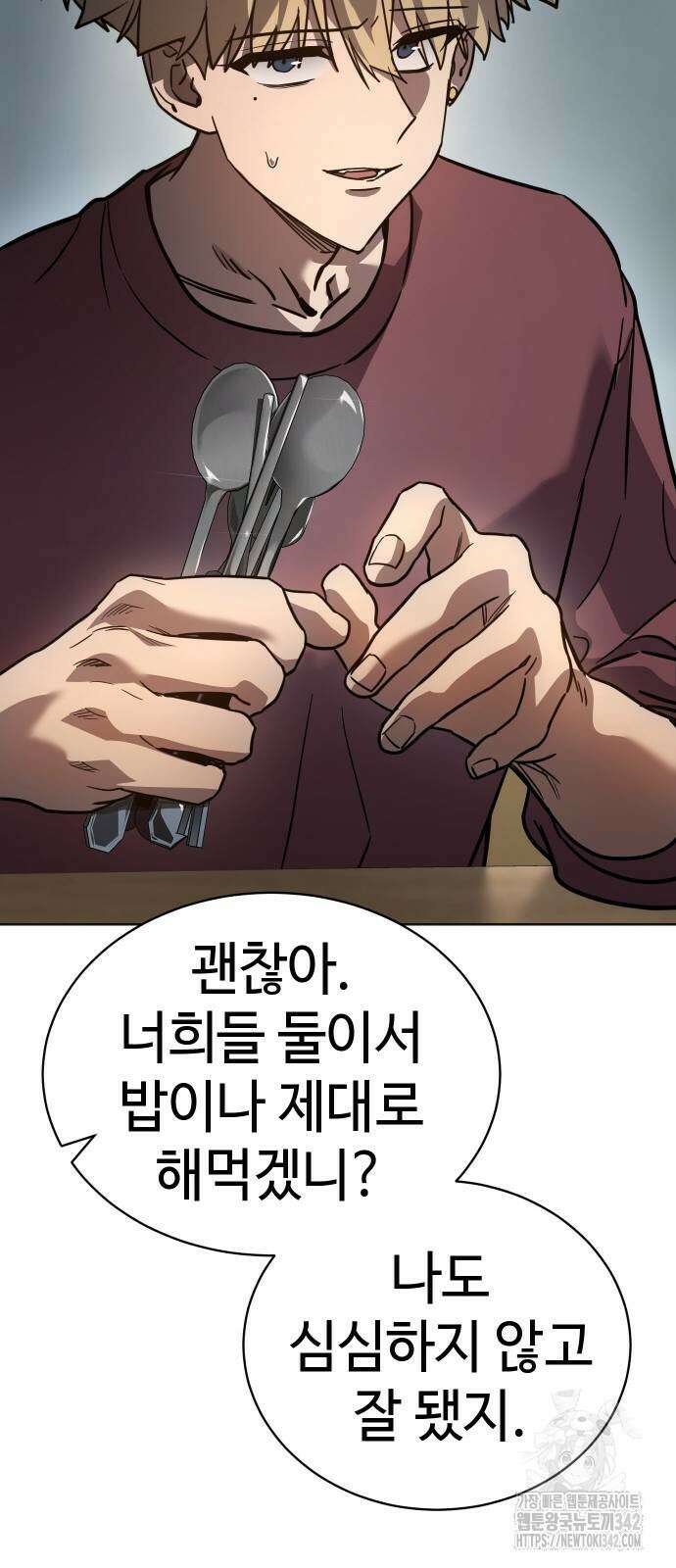 소년법칙 6화 66
