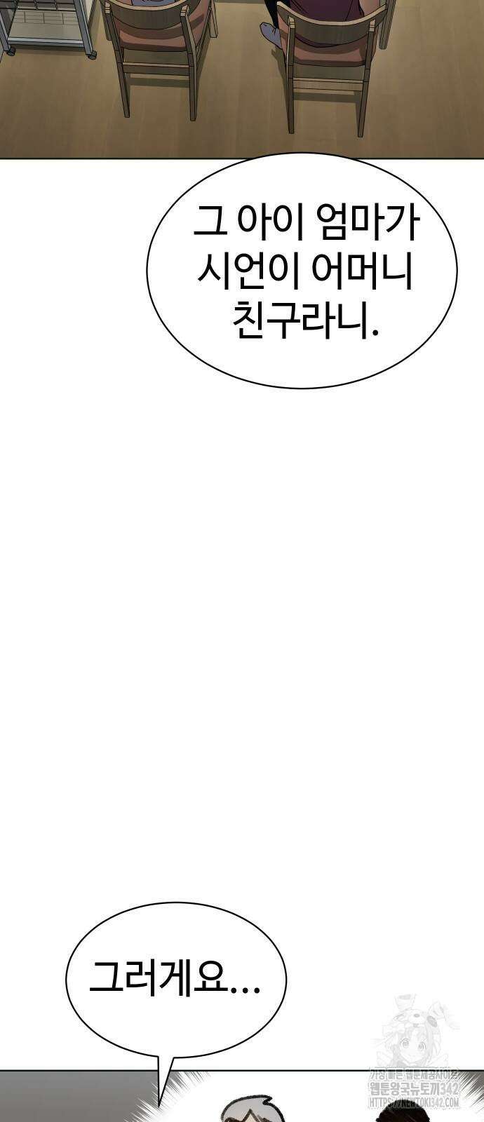 소년법칙 6화 68