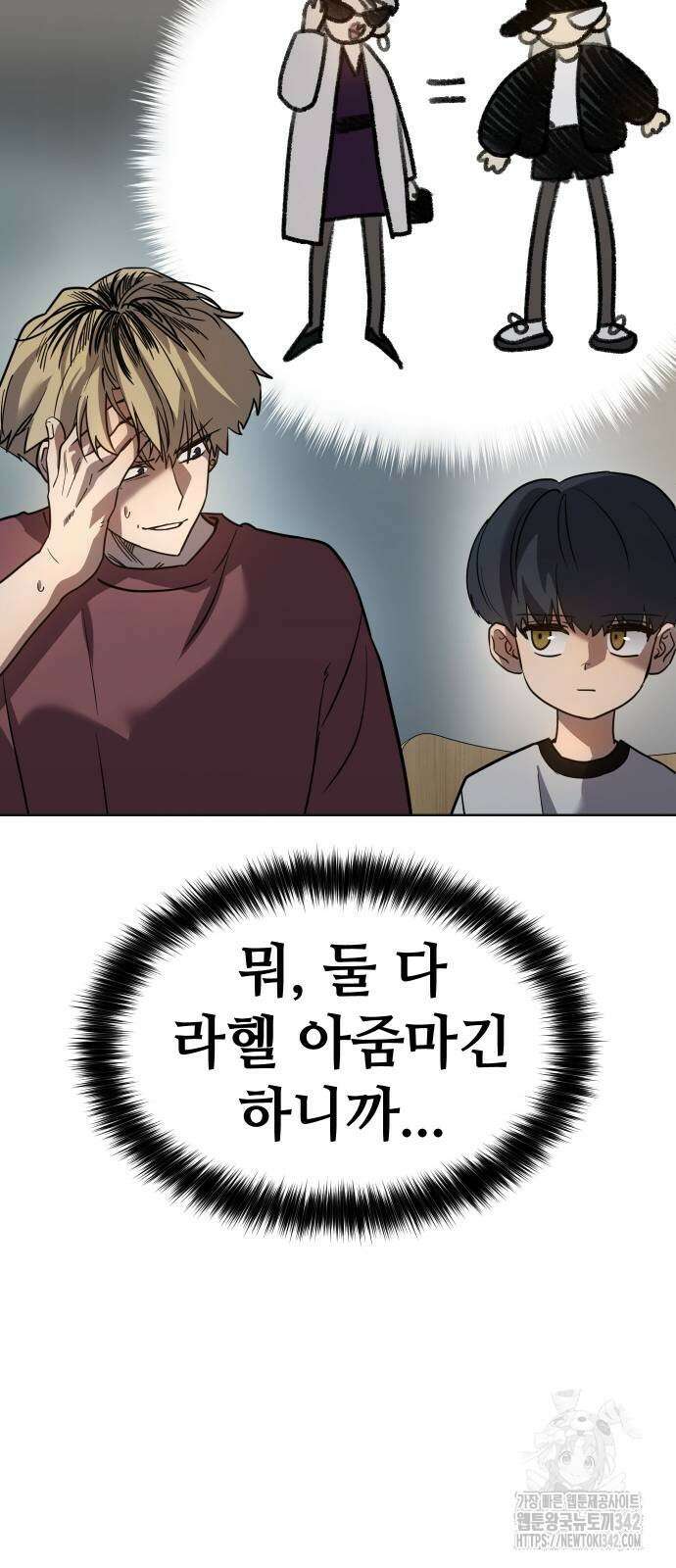 소년법칙 6화 69