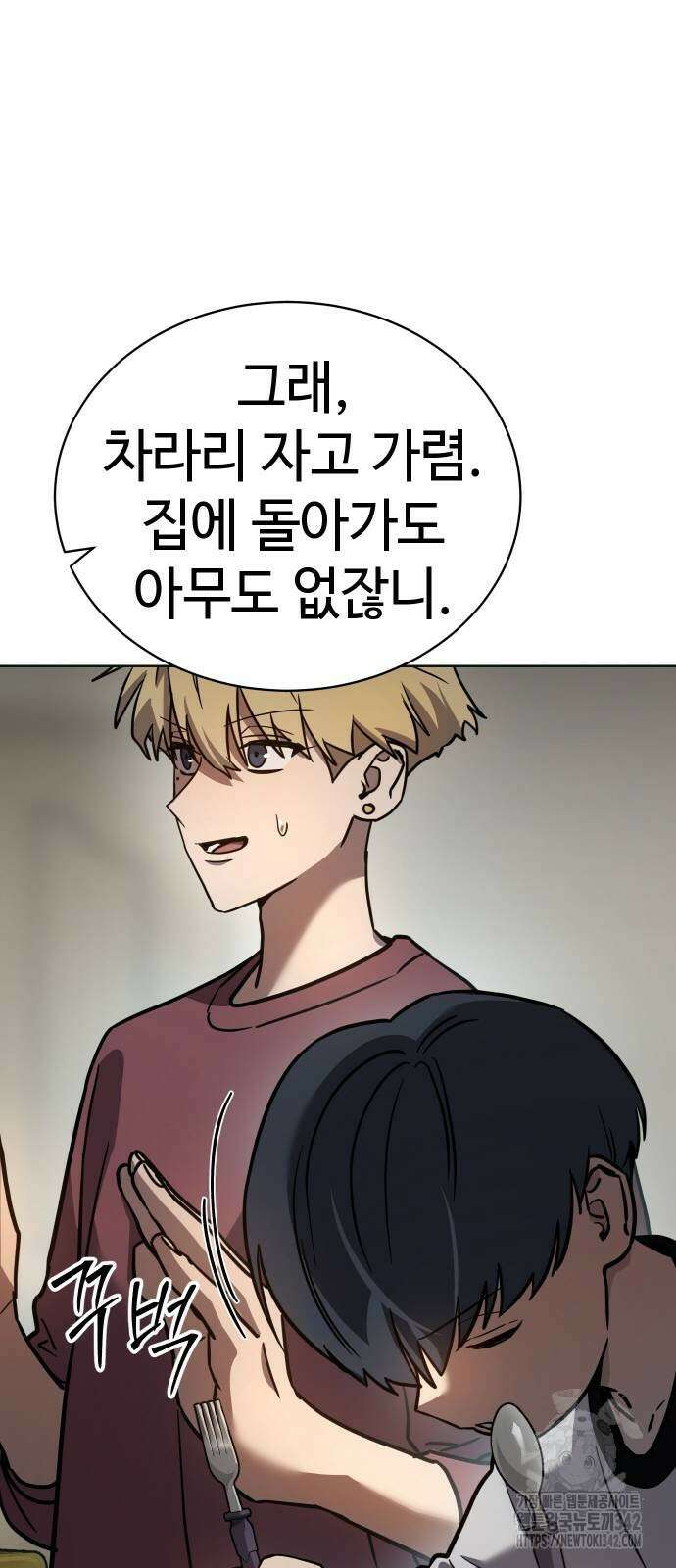소년법칙 6화 70