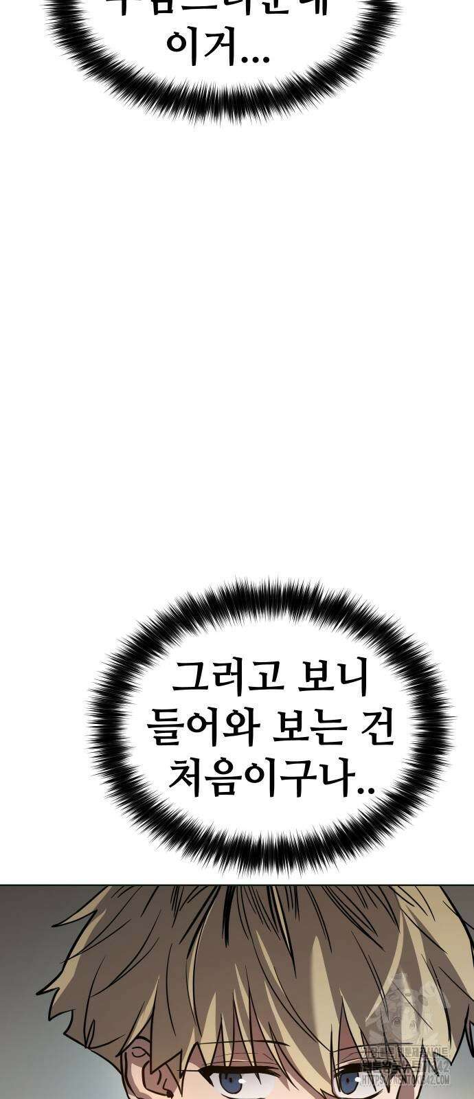 소년법칙 6화 74