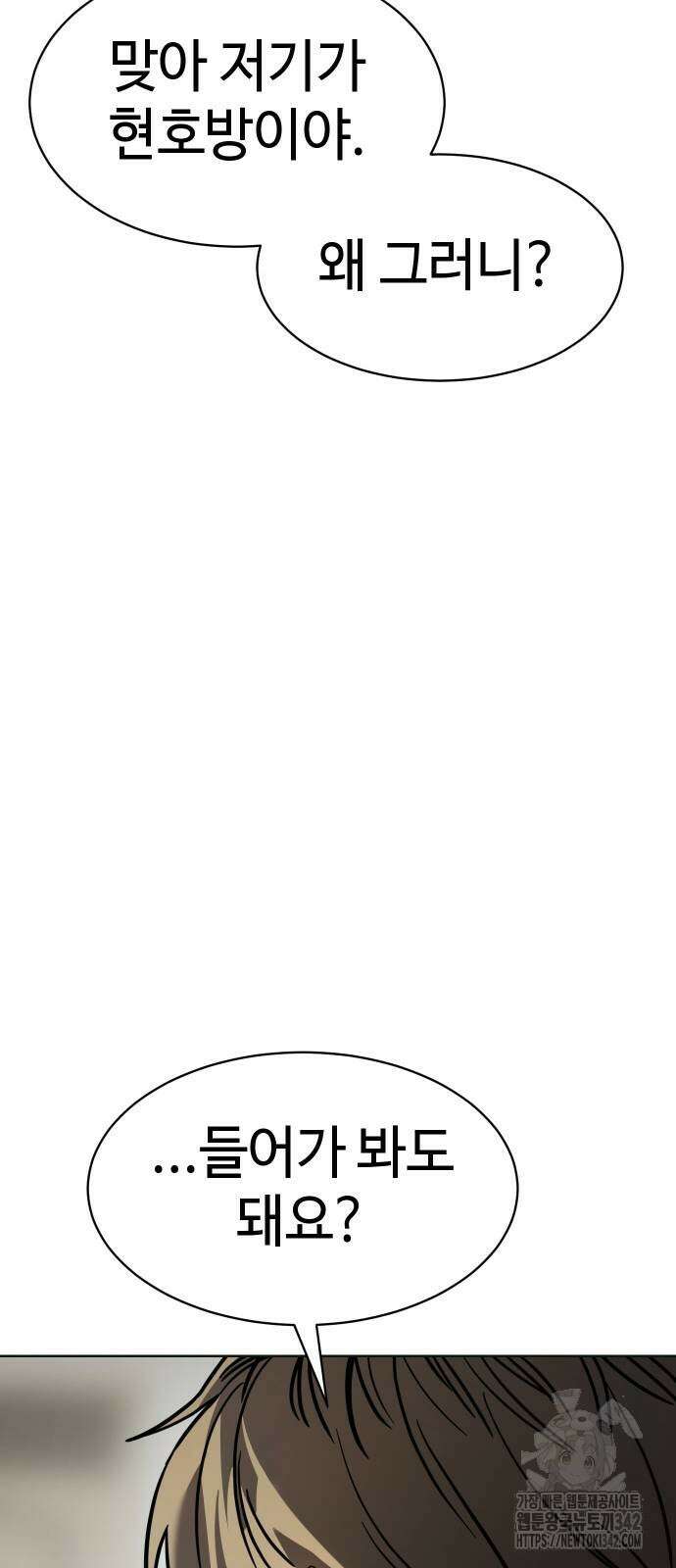 소년법칙 6화 81