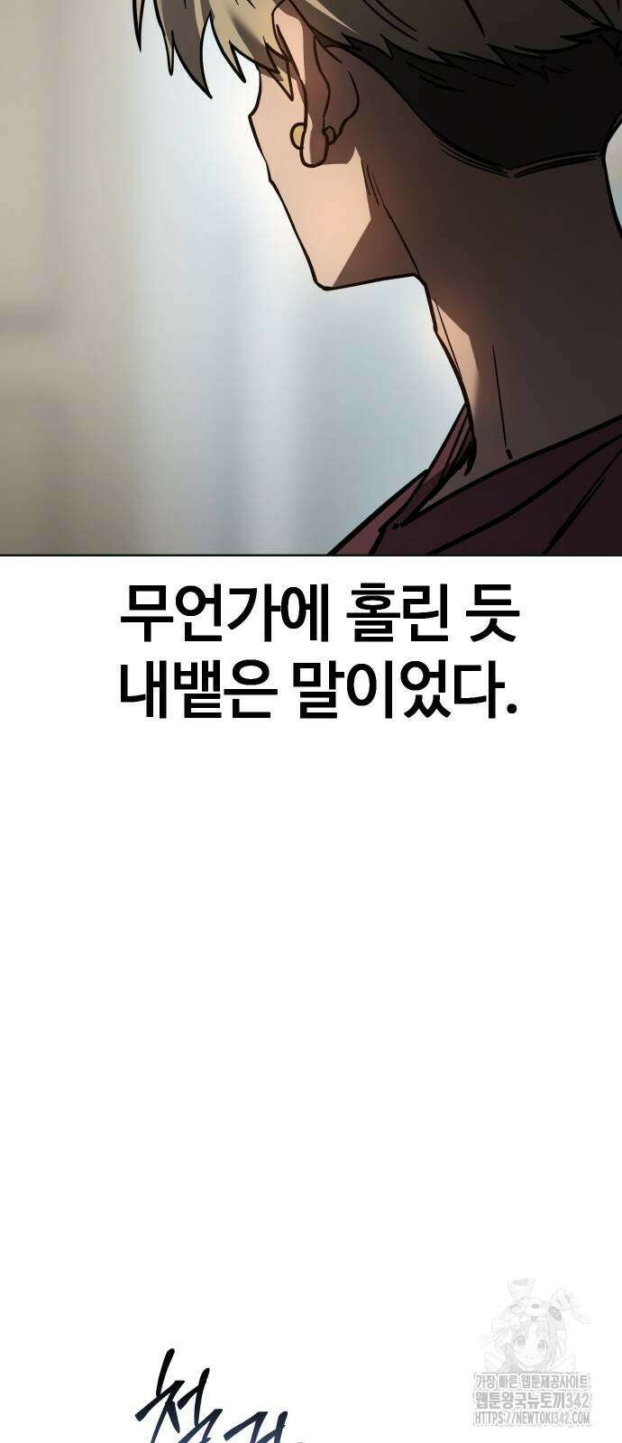 소년법칙 6화 82