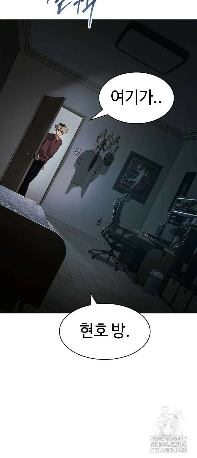소년법칙 6화 83