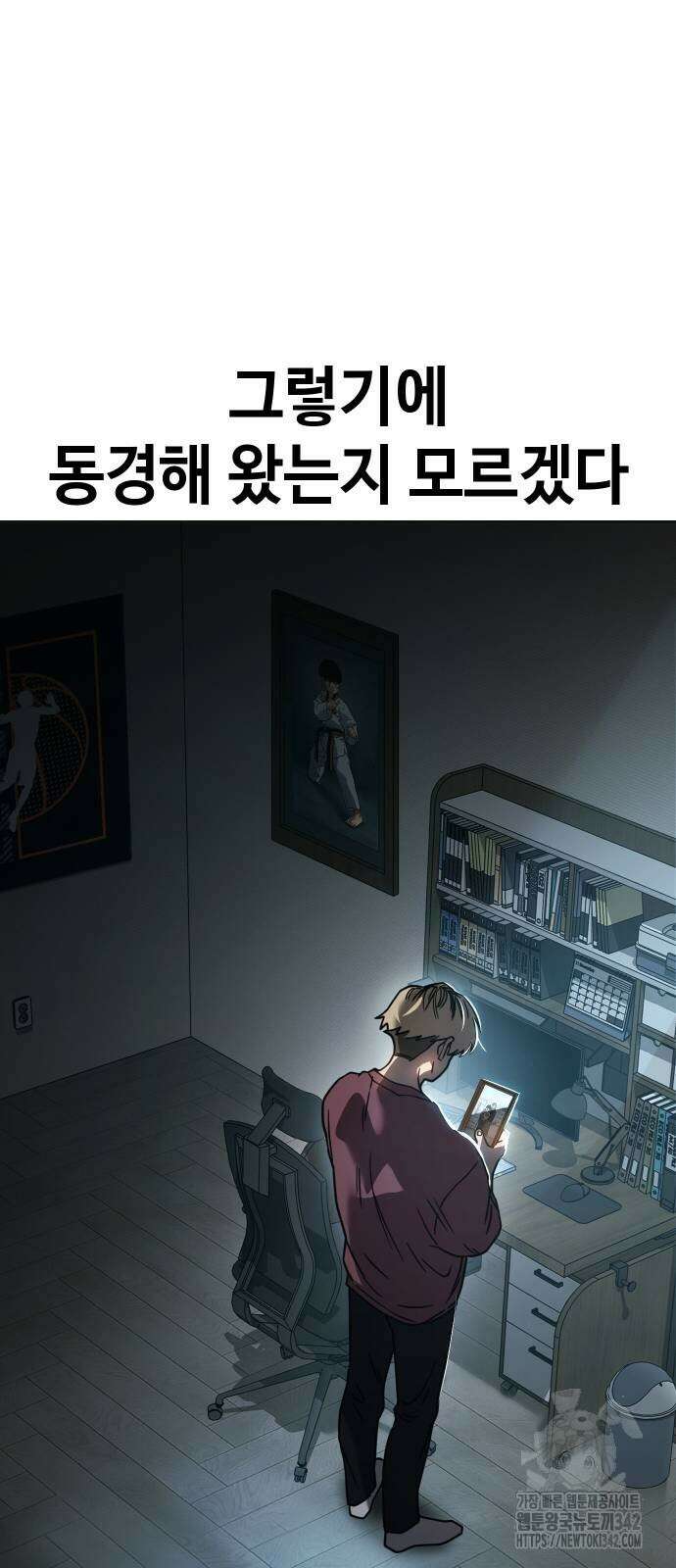 소년법칙 6화 89