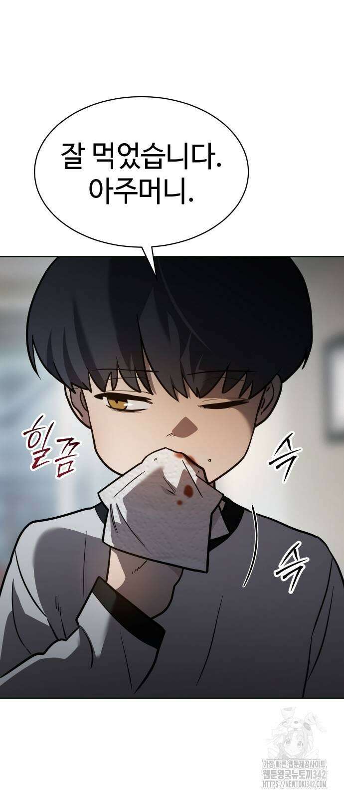 소년법칙 6화 95
