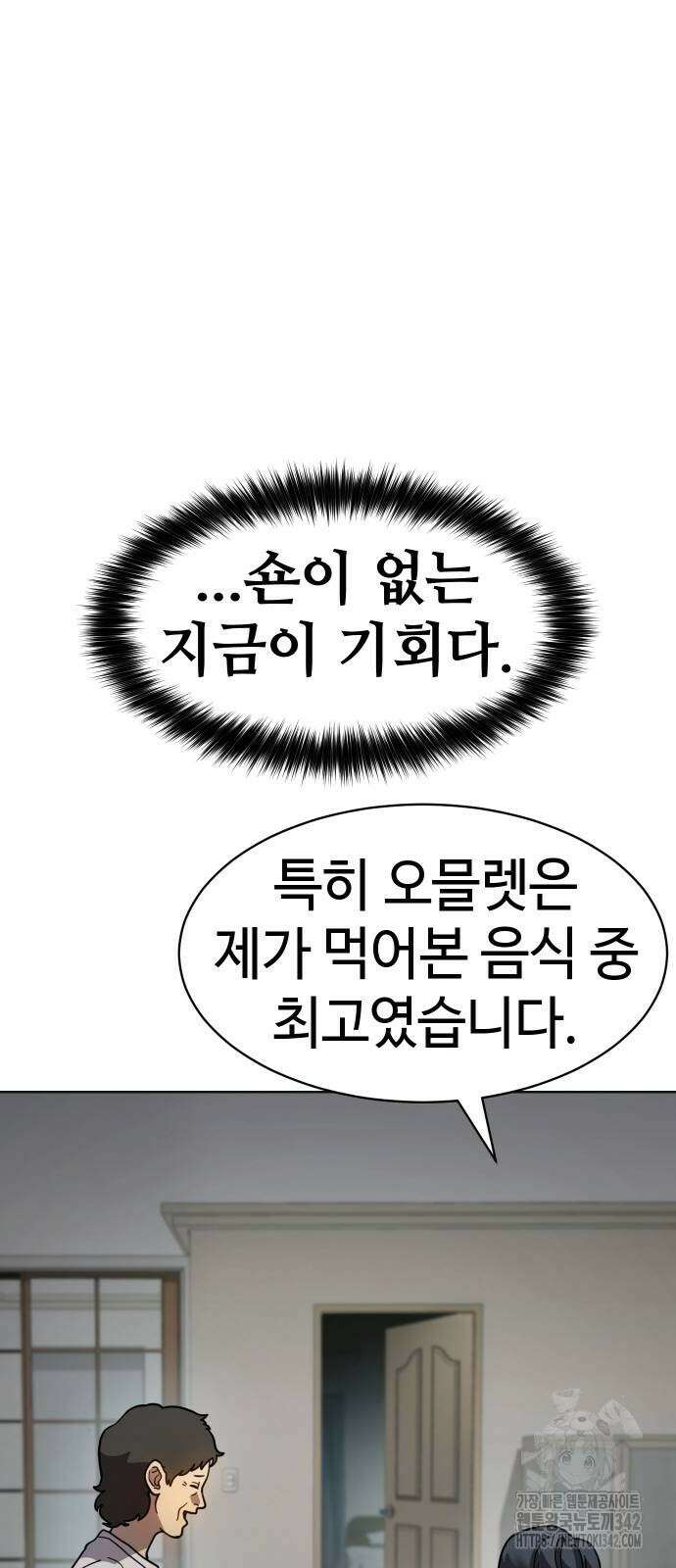 소년법칙 6화 96