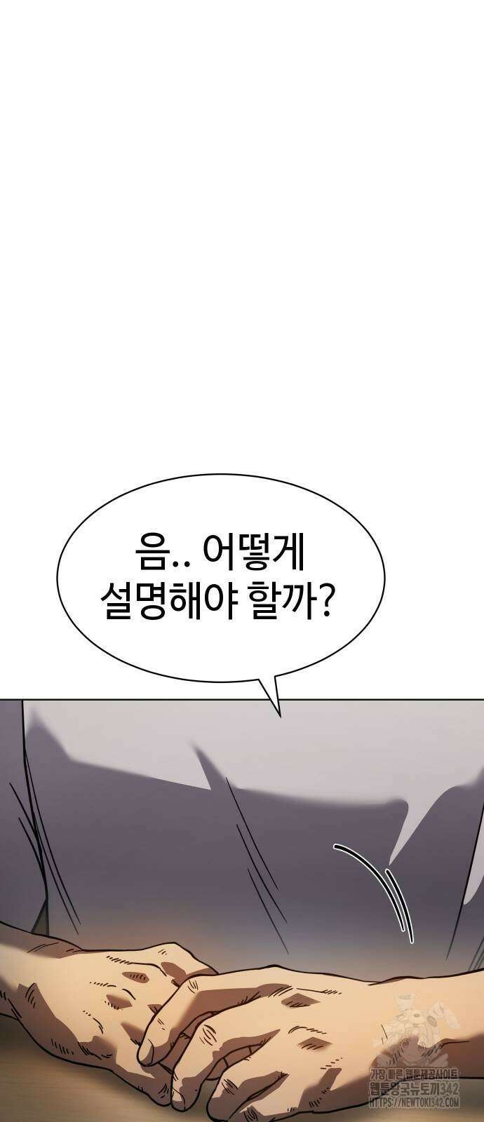 소년법칙 6화 100