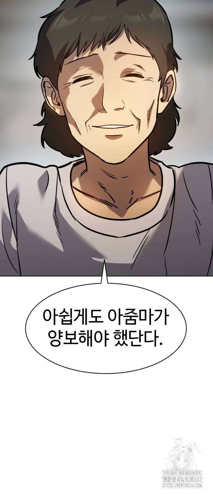 소년법칙 6화 102