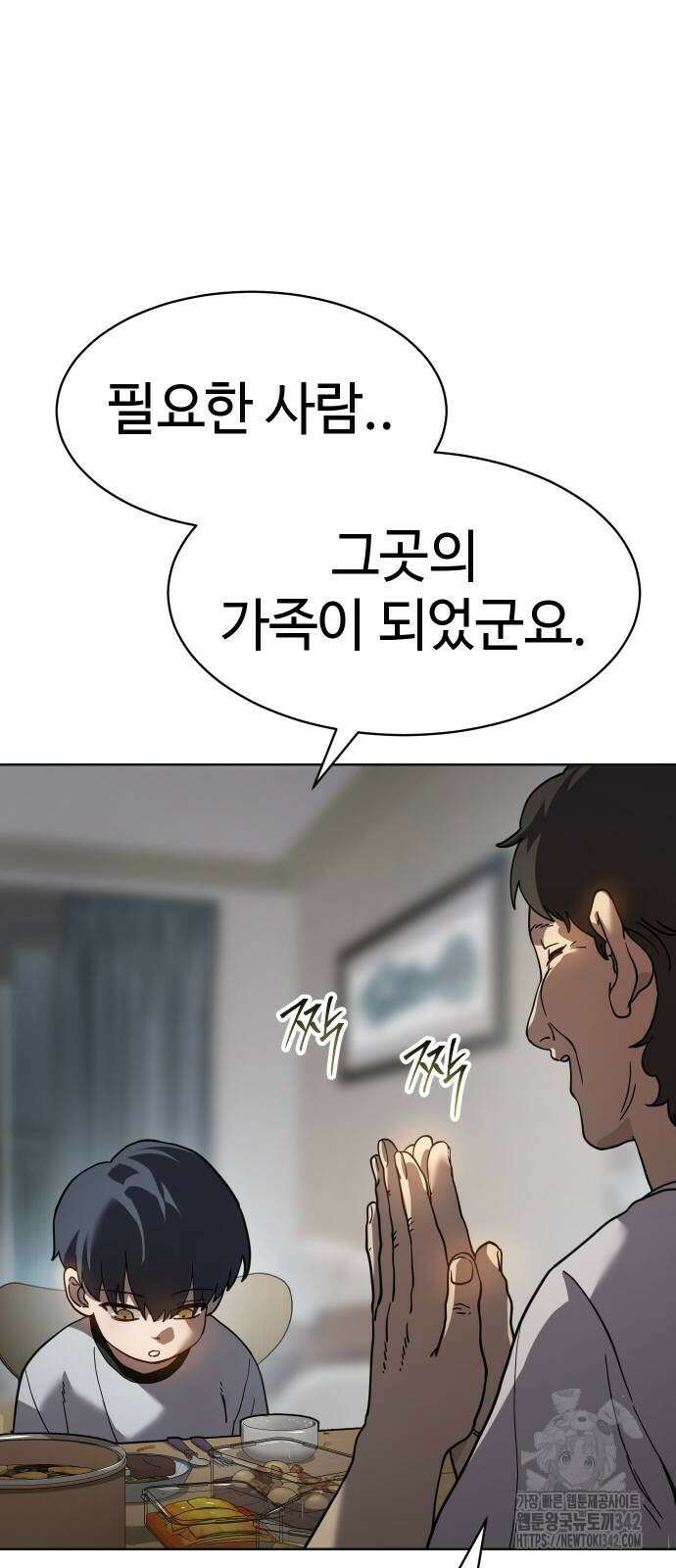 소년법칙 6화 103
