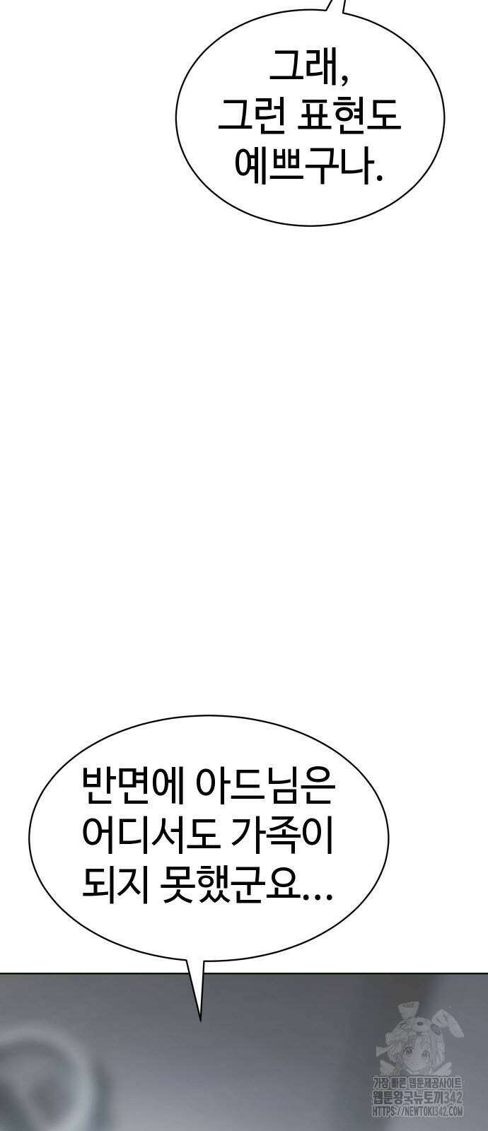 소년법칙 6화 104