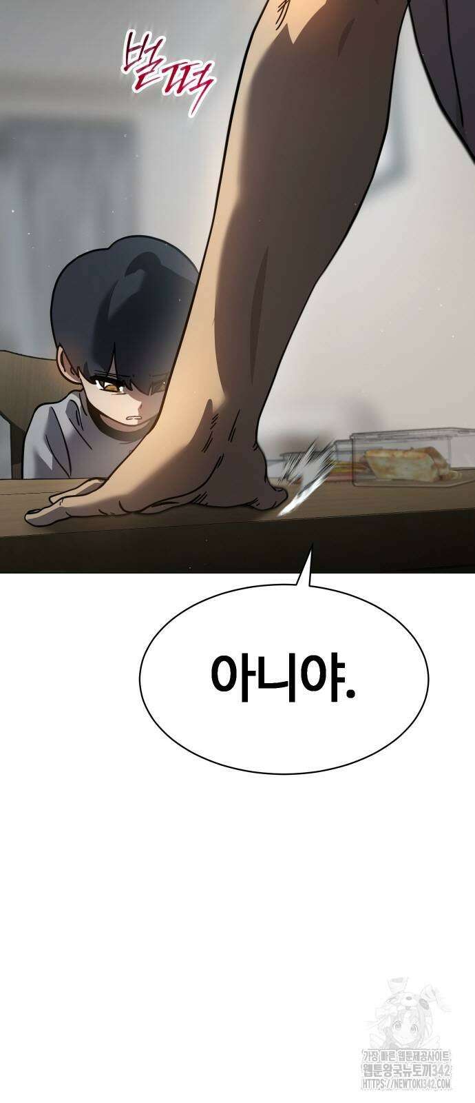 소년법칙 6화 111