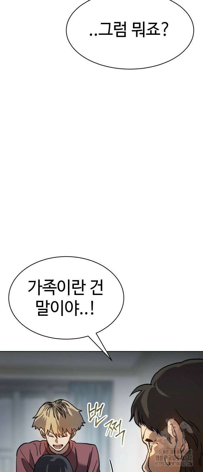 소년법칙 6화 115