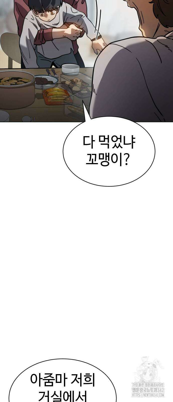 소년법칙 6화 116