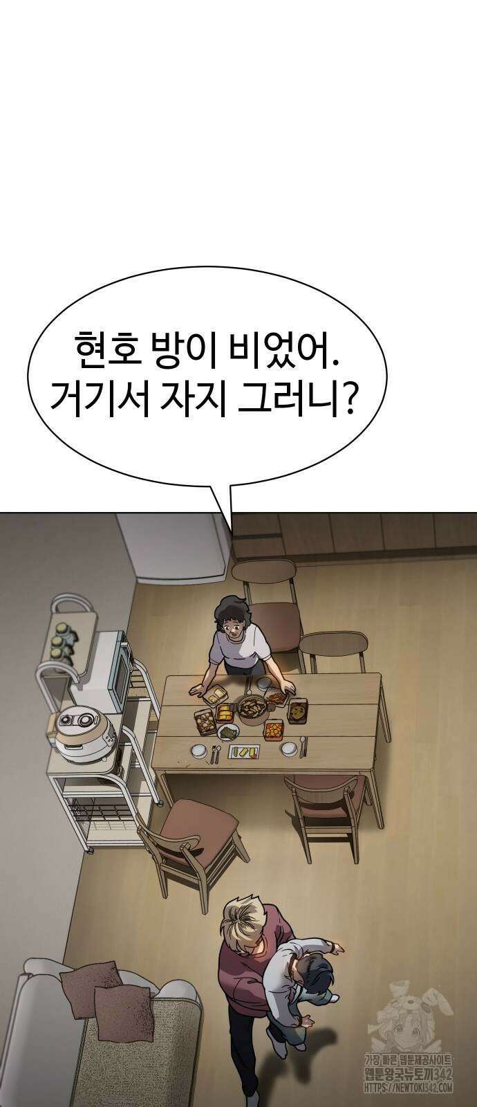 소년법칙 6화 118