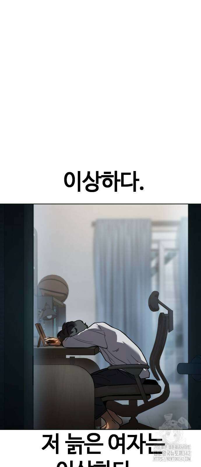 소년법칙 6화 128